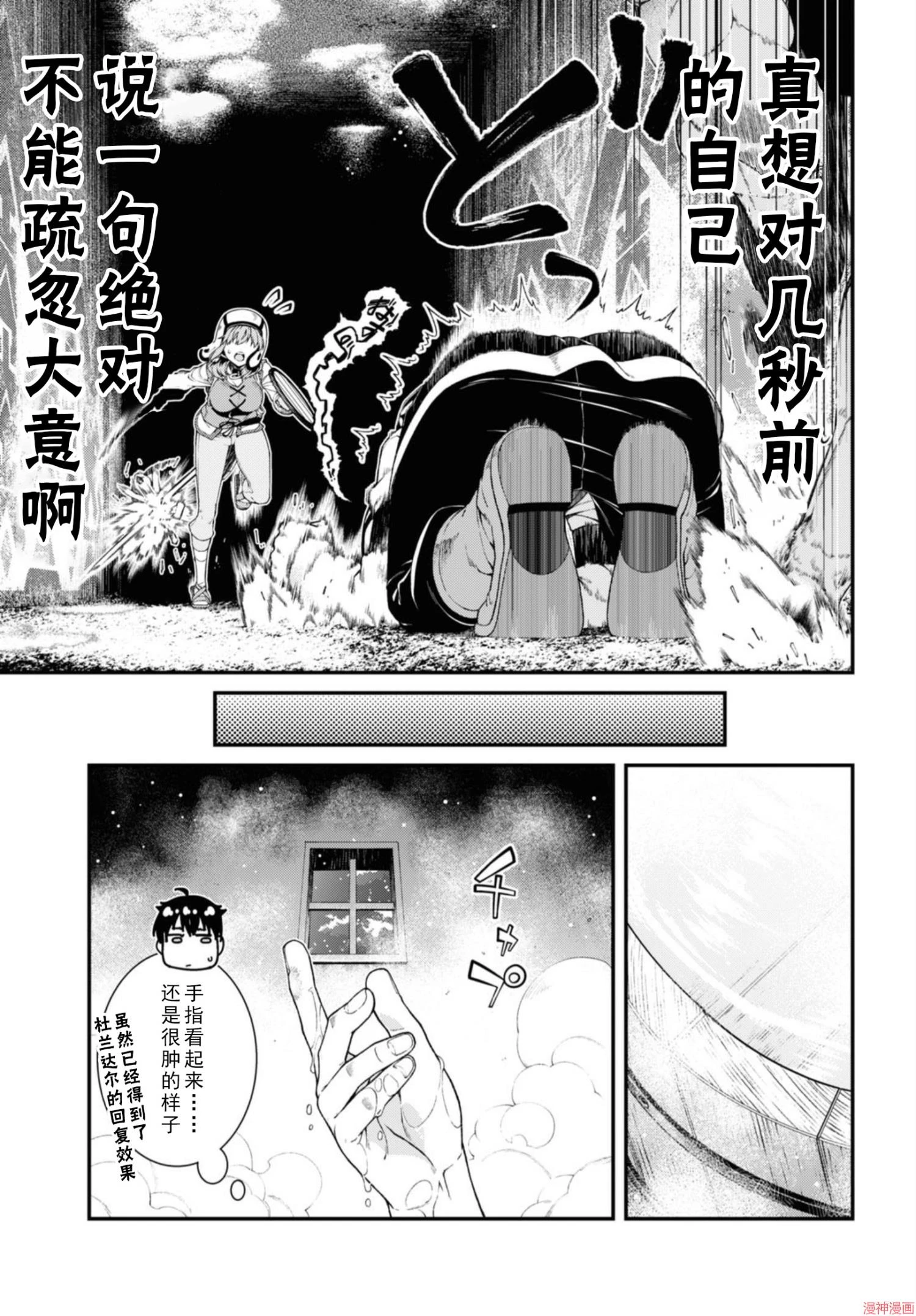 [Manga] Harem life in a maze of another world Single book, big tits, loli#[172P]-89