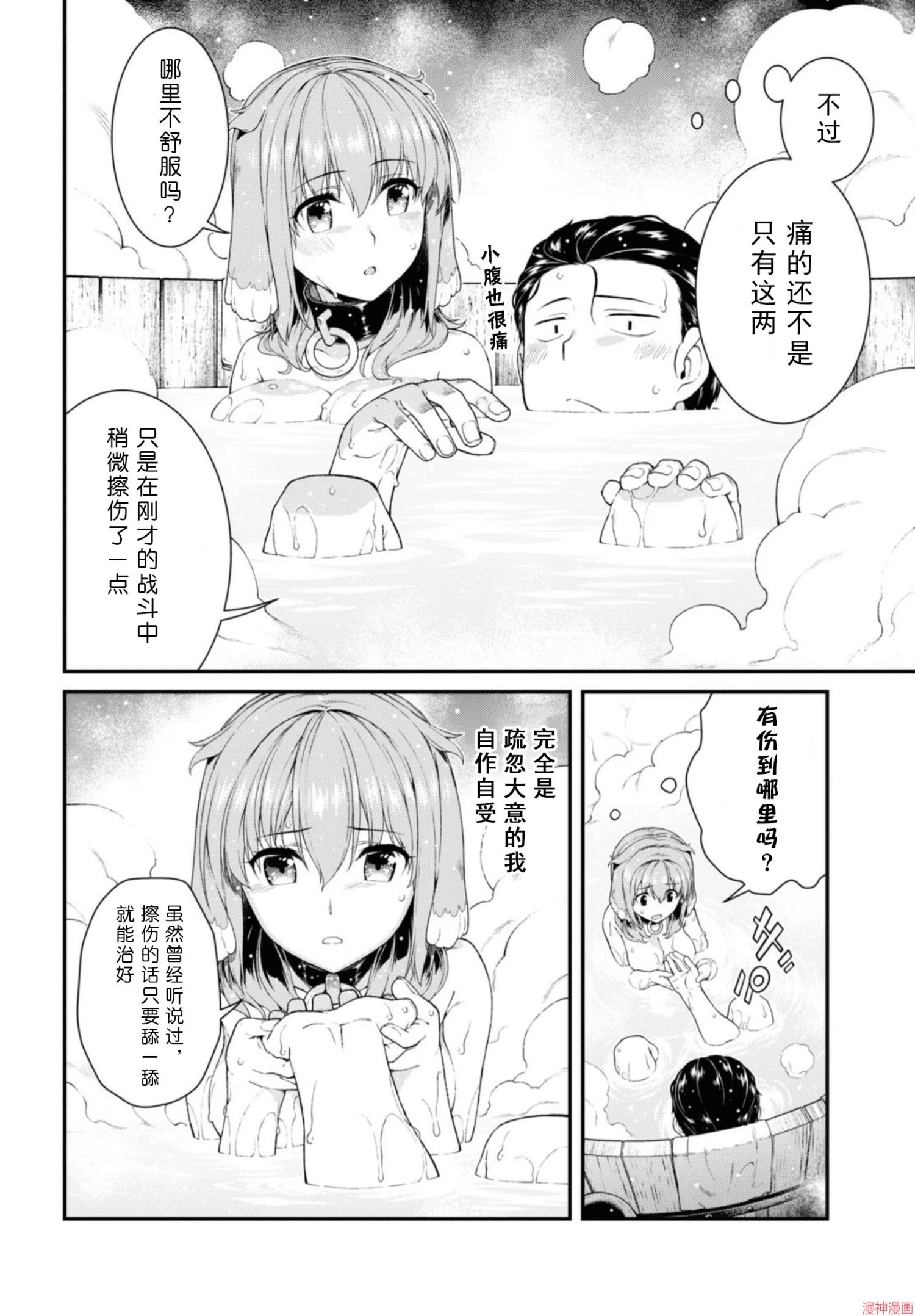 [Manga] Harem life in a maze of another world Single book, big tits, loli#[172P]-90
