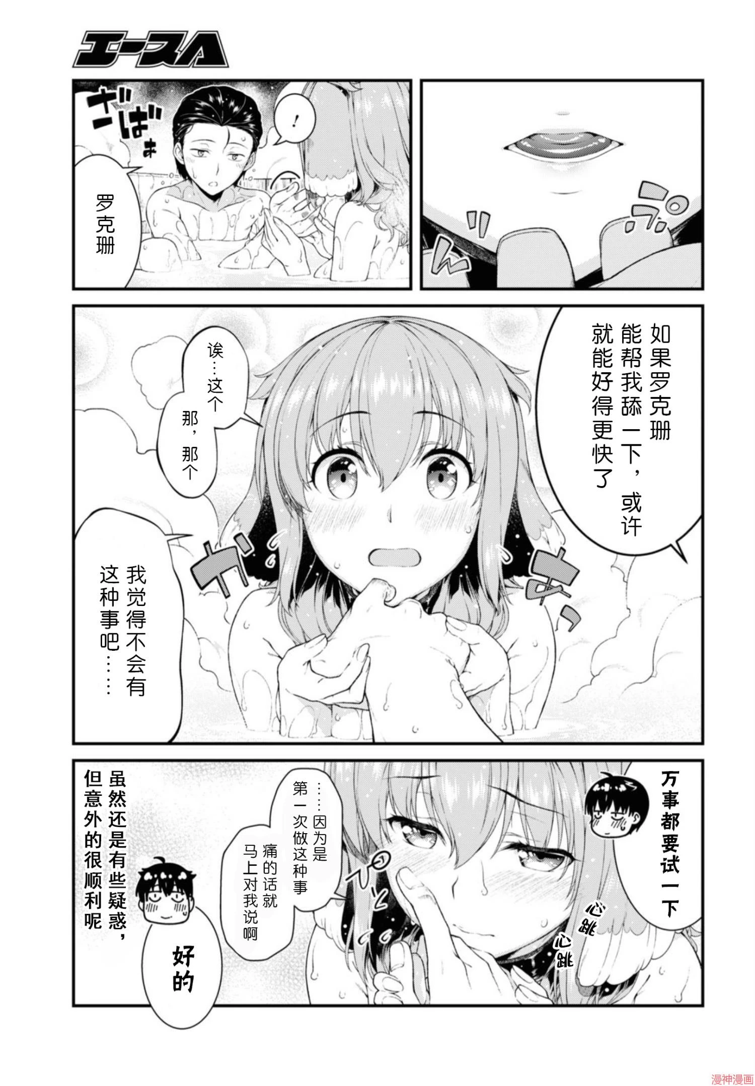 [Manga] Harem life in a maze of another world Single book, big tits, loli#[172P]-91
