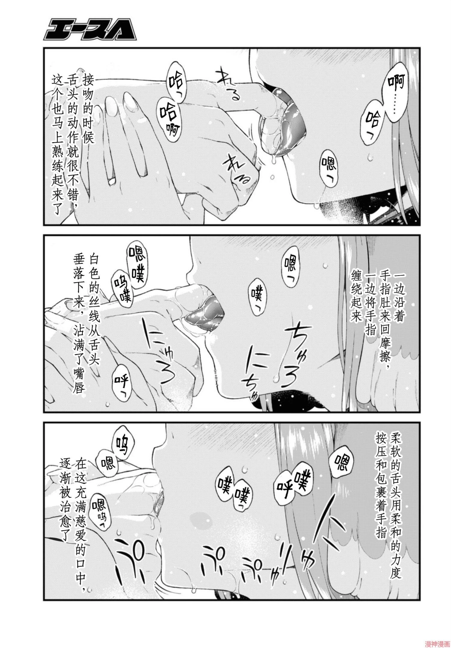 [Manga] Harem life in a maze of another world Single book, big tits, loli#[172P]-93