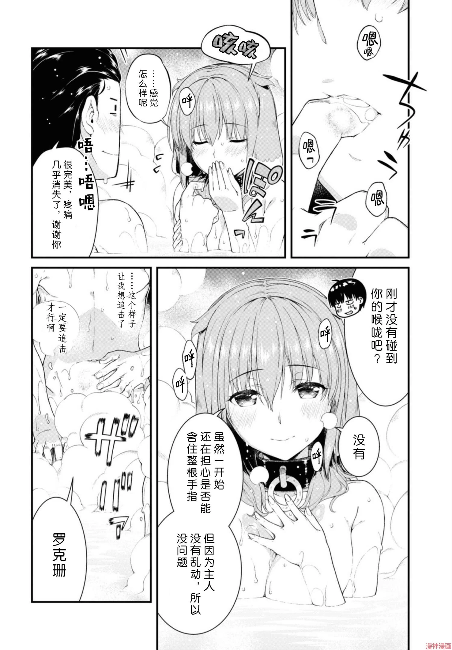 [Manga] Harem life in a maze of another world Single book, big tits, loli#[172P]-94