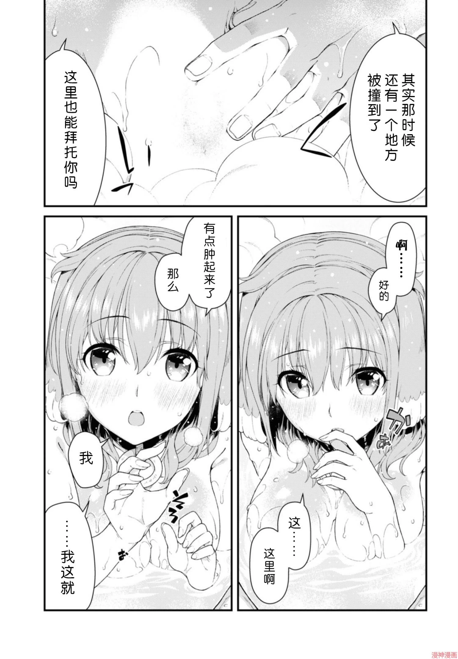 [Manga] Harem life in a maze of another world Single book, big tits, loli#[172P]-95