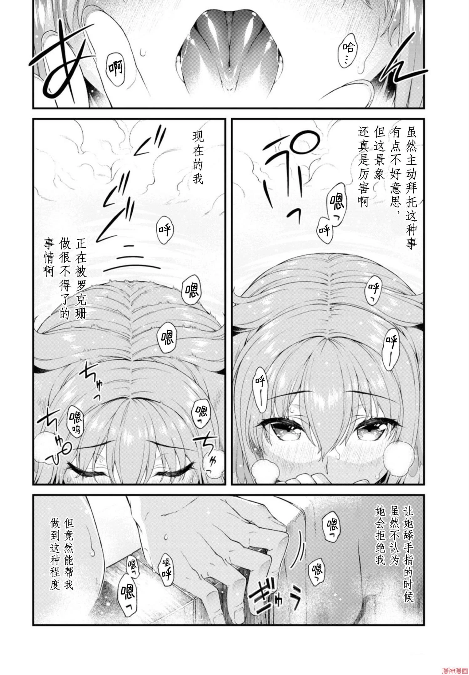 [Manga] Harem life in a maze of another world Single book, big tits, loli#[172P]-96