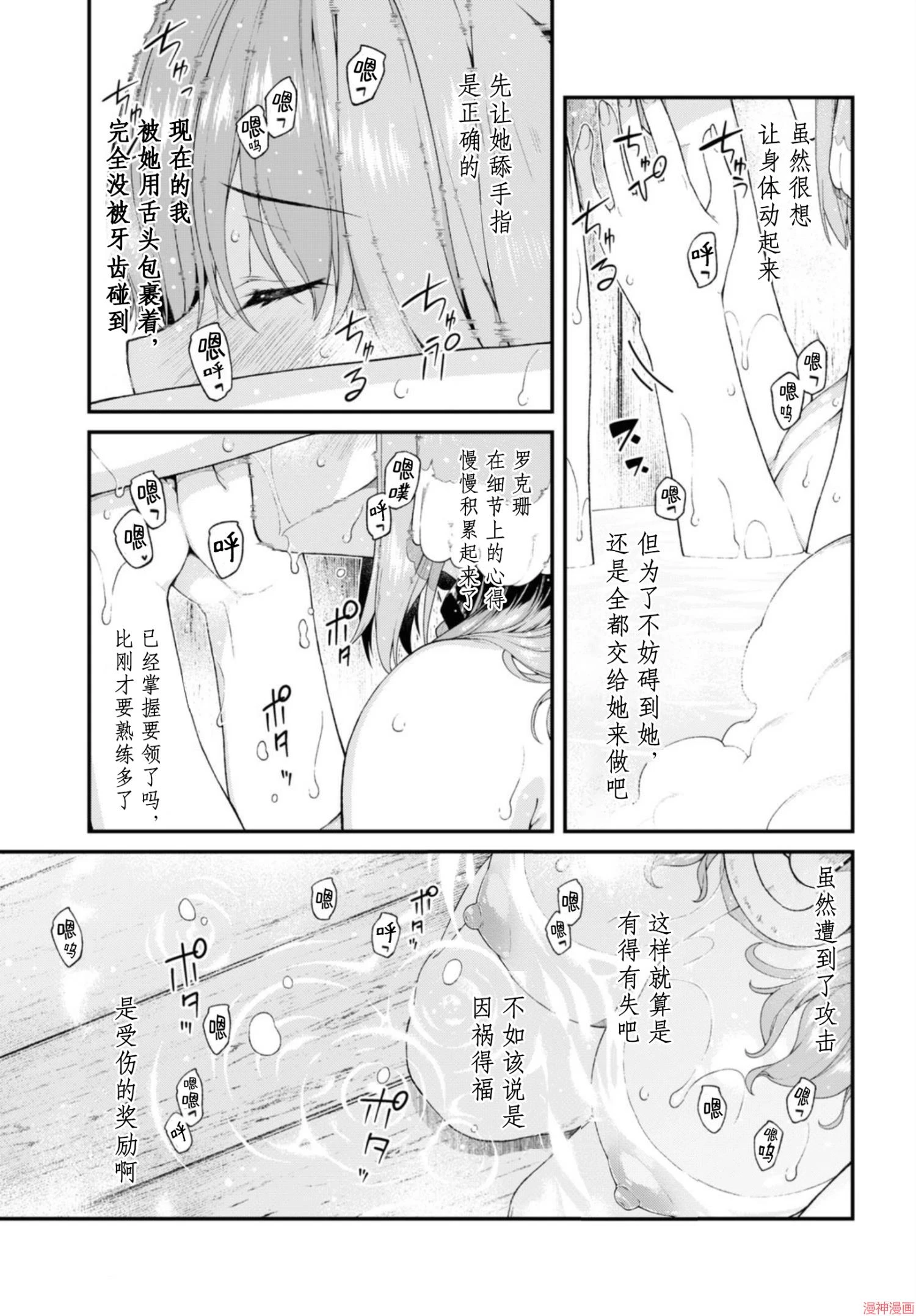 [Manga] Harem life in a maze of another world Single book, big tits, loli#[172P]-97