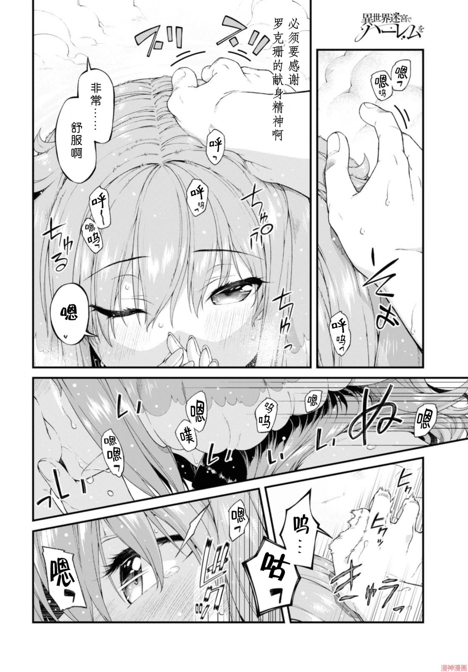 [Manga] Harem life in a maze of another world Single book, big tits, loli#[172P]-98