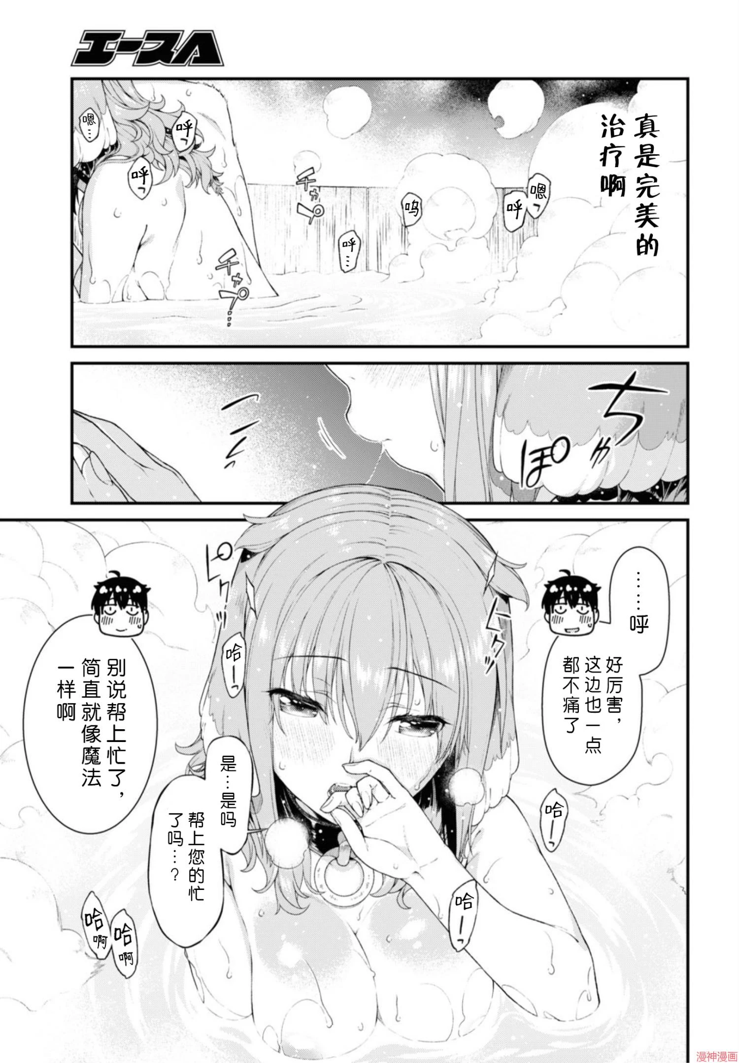 [Manga] Harem life in a maze of another world Single book, big tits, loli#[172P]-99