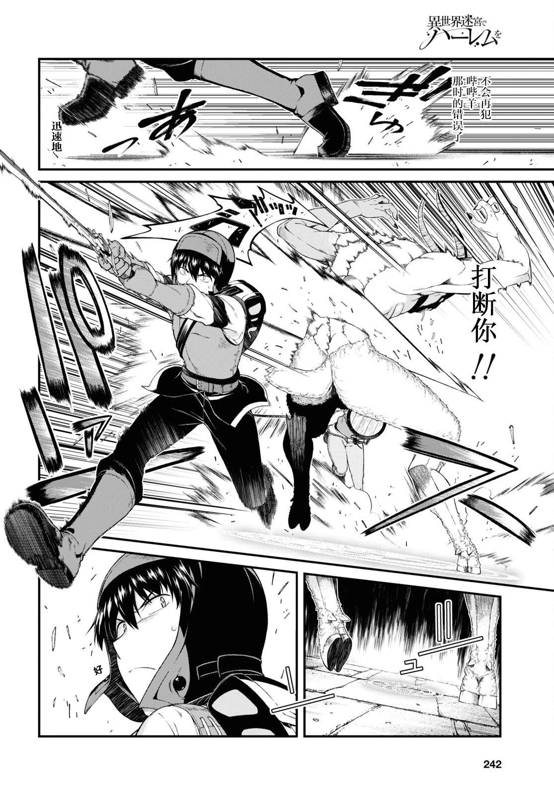 [Manga] Harem life in a maze of another world Single book, big tits, loli#[8P]-4
