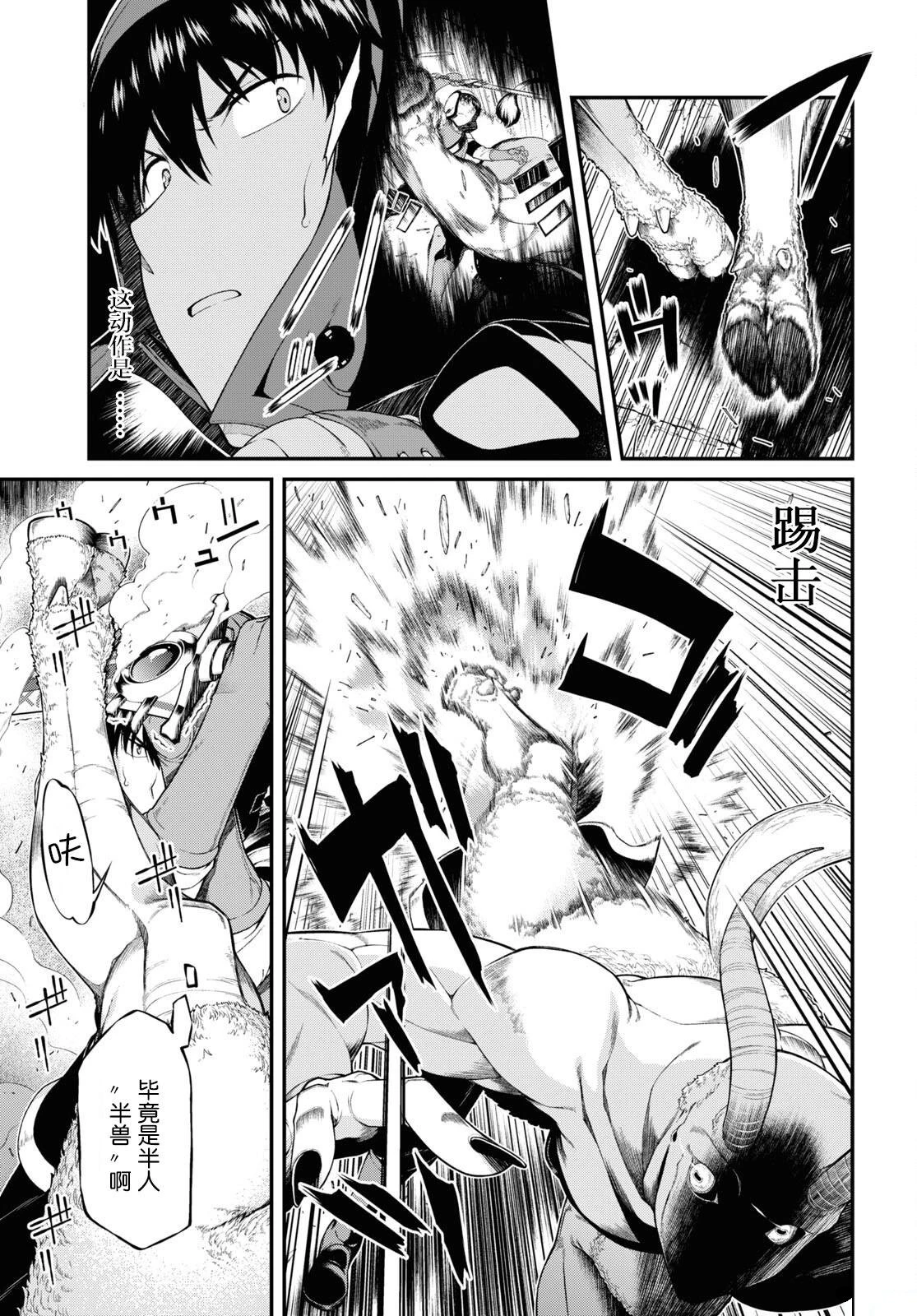 [Manga] Harem life in a maze of another world Single book, big tits, loli#[8P]-5