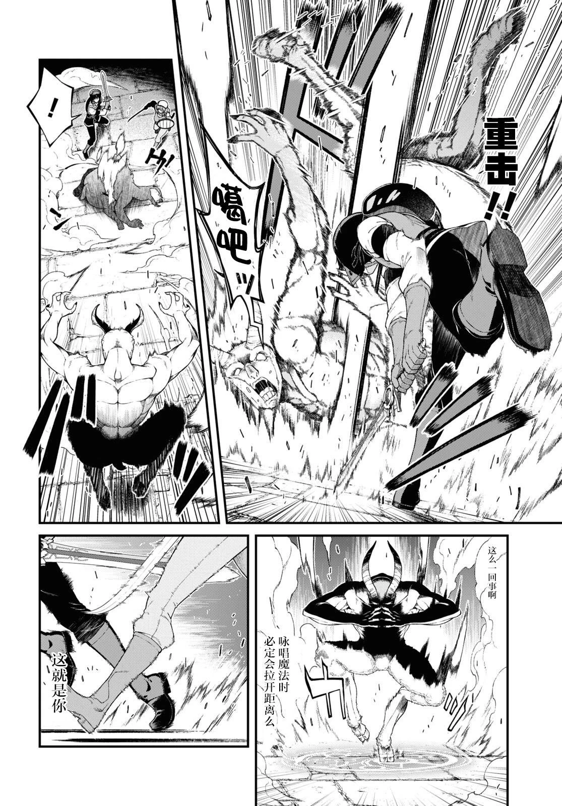 [Manga] Harem life in a maze of another world Single book, big tits, loli#[8P]-6
