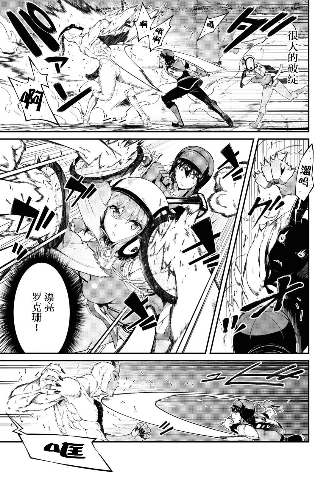 [Manga] Harem life in a maze of another world Single book, big tits, loli#[8P]-7