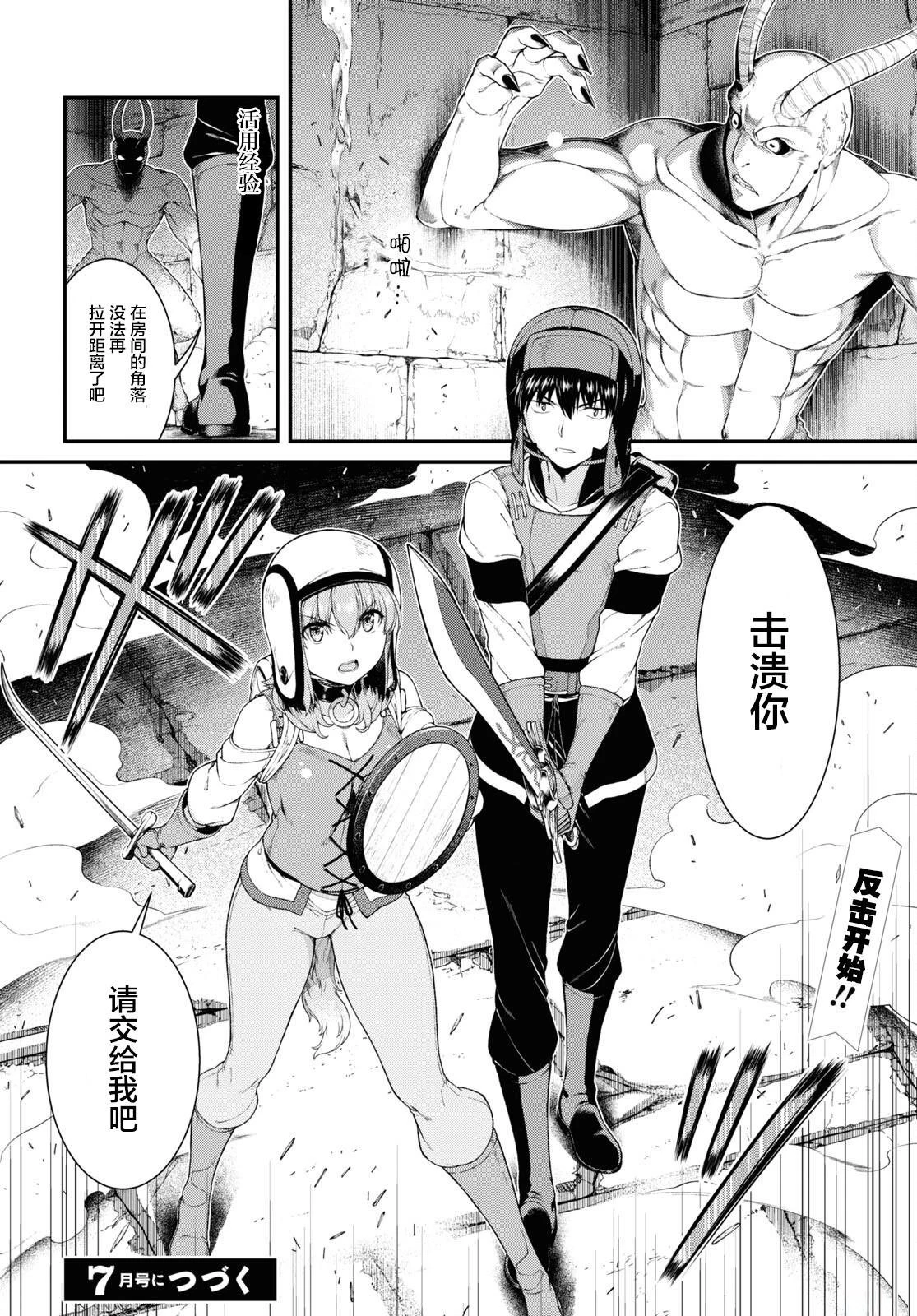 [Manga] Harem life in a maze of another world Single book, big tits, loli#[8P]-8