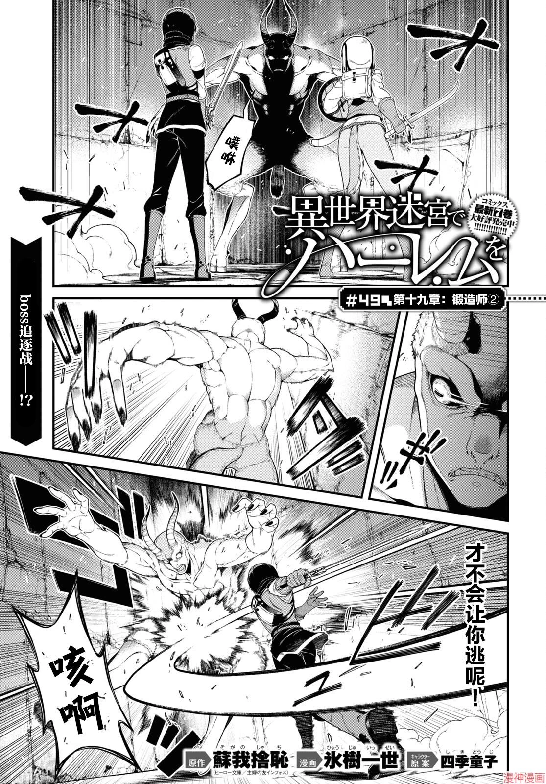 [Manga] Harem life in a maze of another world Single book, big tits, loli#[11P]-1
