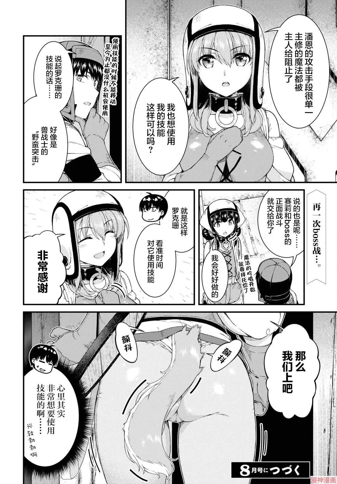 [Manga] Harem life in a maze of another world Single book, big tits, loli#[11P]-11