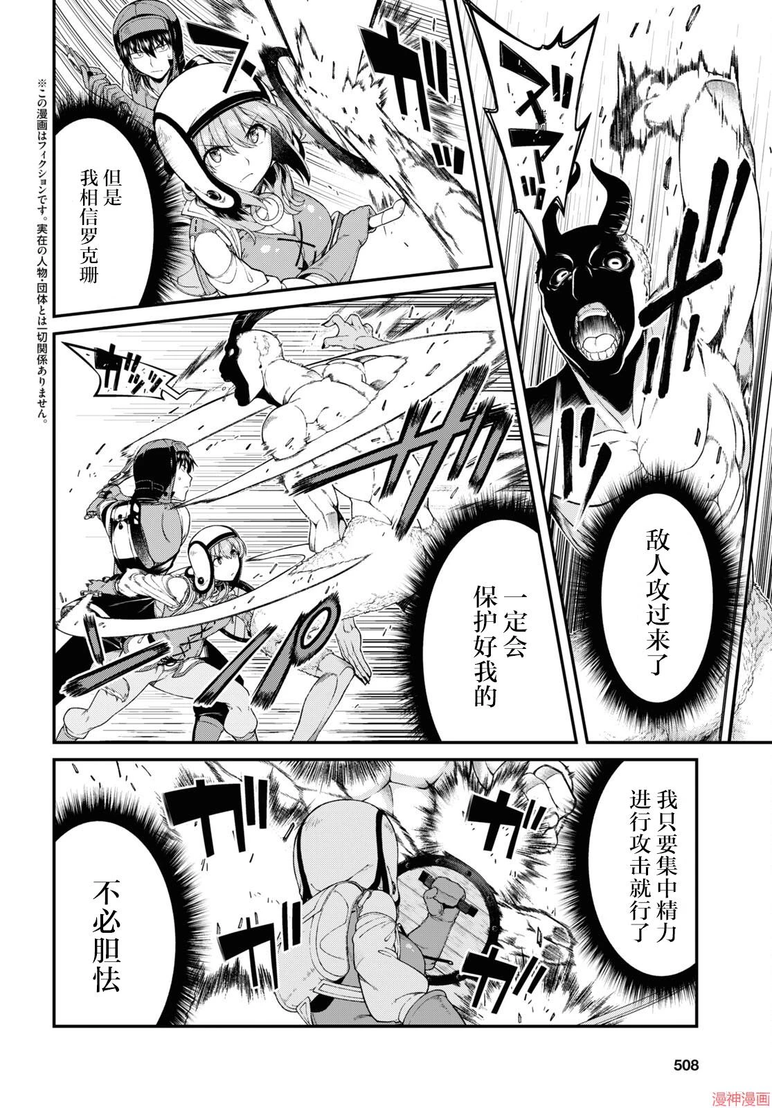 [Manga] Harem life in a maze of another world Single book, big tits, loli#[11P]-2