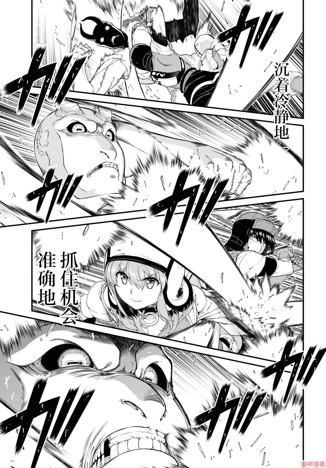 [Manga] Harem life in a maze of another world Single book, big tits, loli#[11P]-3