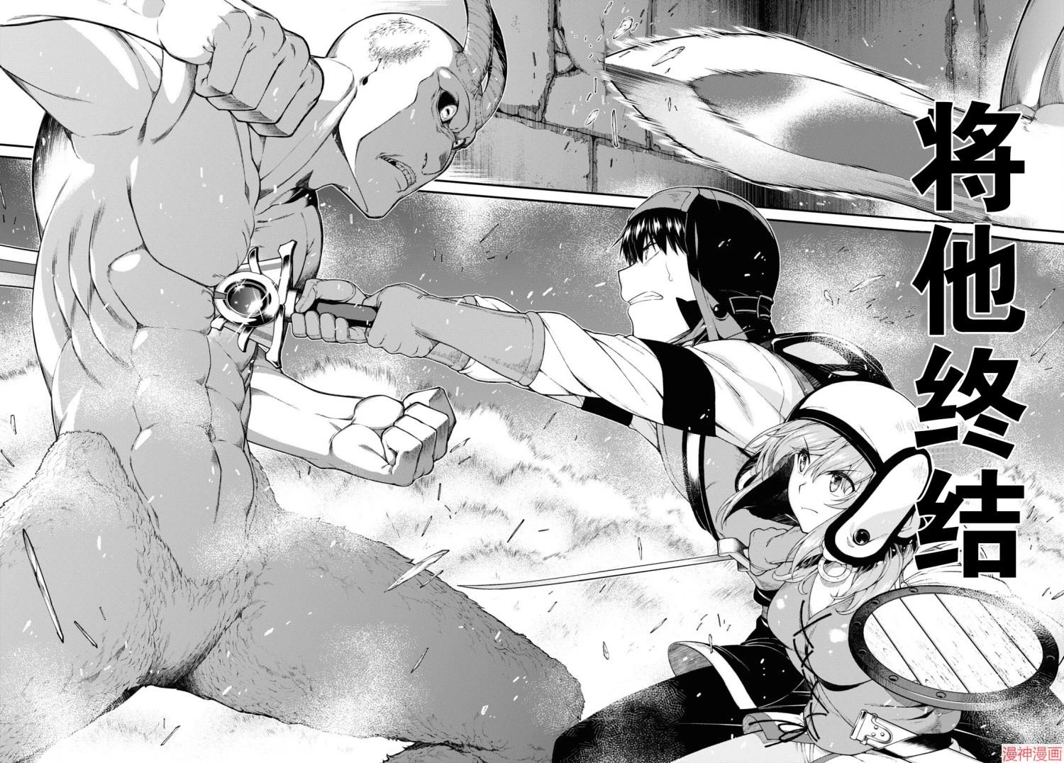 [Manga] Harem life in a maze of another world Single book, big tits, loli#[11P]-4