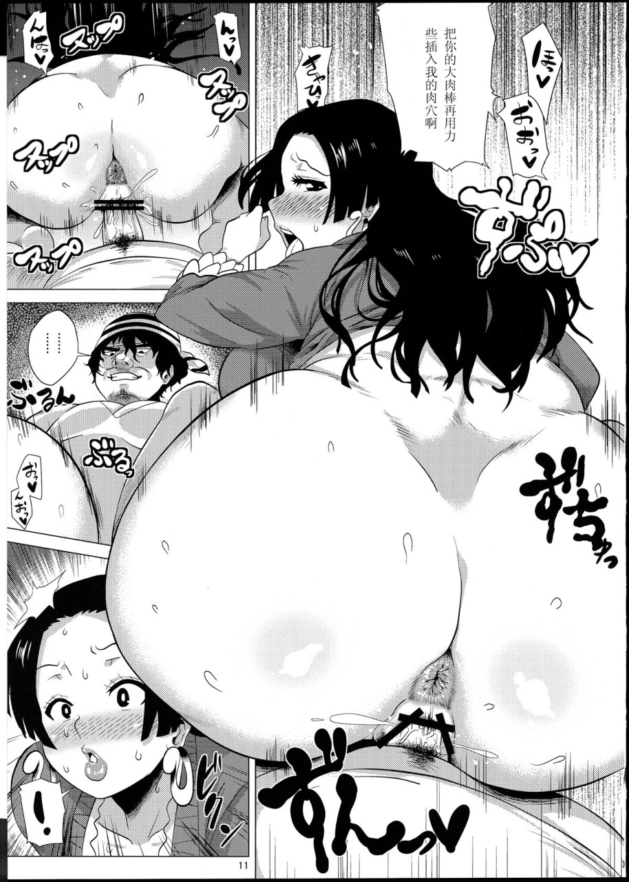 [日本漫画] むちむち女帝 (ワンピース) 同人,熟女人妻,巨乳大奶,高潮潮吹,巨尻#[21P]-10