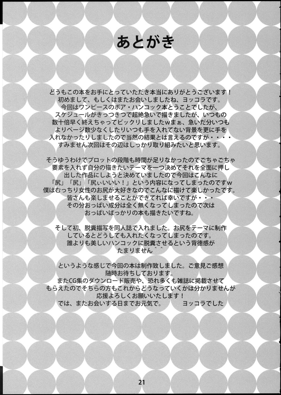[日本漫画] むちむち女帝 (ワンピース) 同人,熟女人妻,巨乳大奶,高潮潮吹,巨尻#[21P]-20