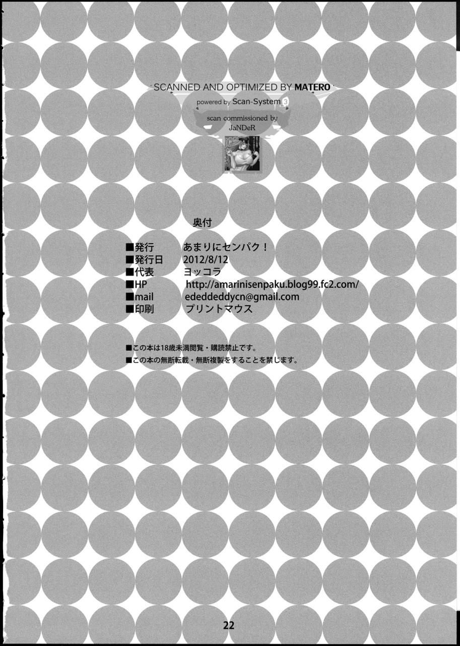 [日本漫画] むちむち女帝 (ワンピース) 同人,熟女人妻,巨乳大奶,高潮潮吹,巨尻#[21P]-21