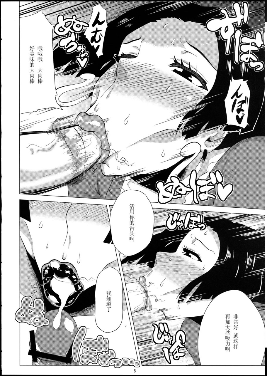 [日本漫画] むちむち女帝 (ワンピース) 同人,熟女人妻,巨乳大奶,高潮潮吹,巨尻#[21P]-5