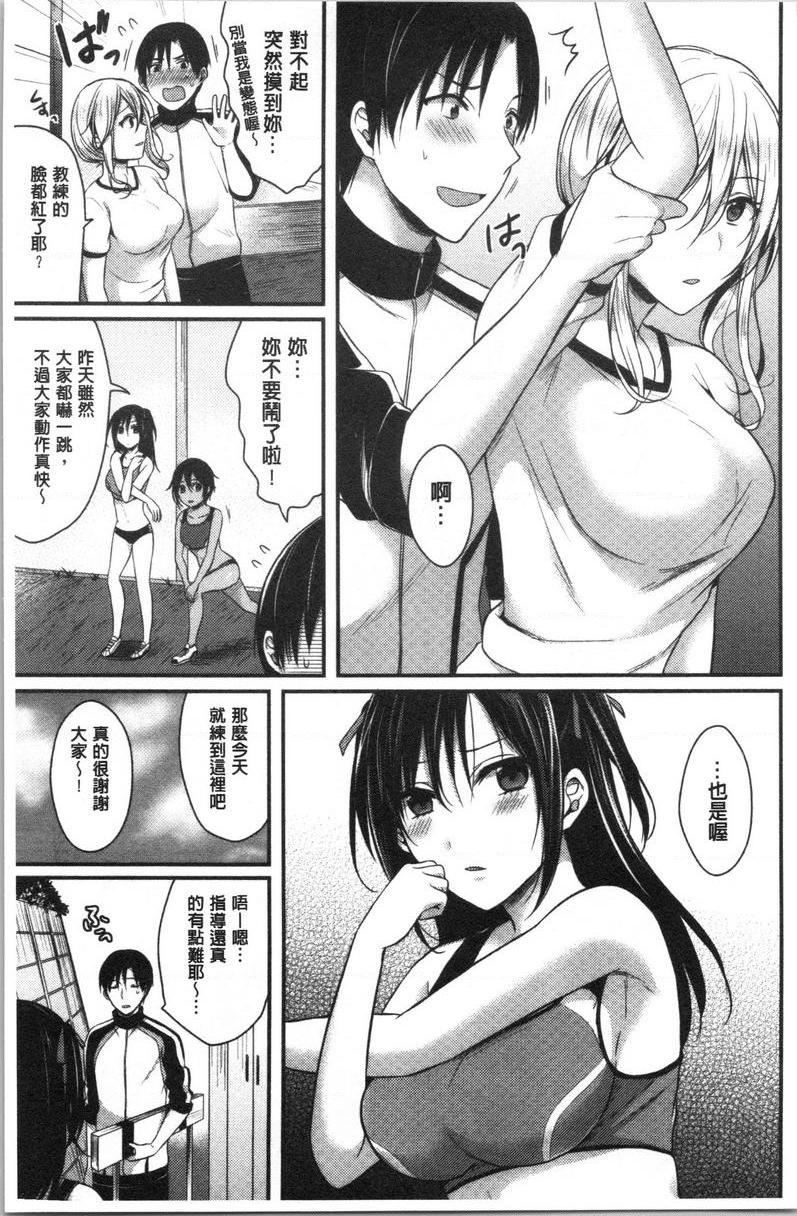 [Manga] Women's track and field harem physical training Single book, female teacher, big breasts, female student, black stockings, big ass#[29P]-10