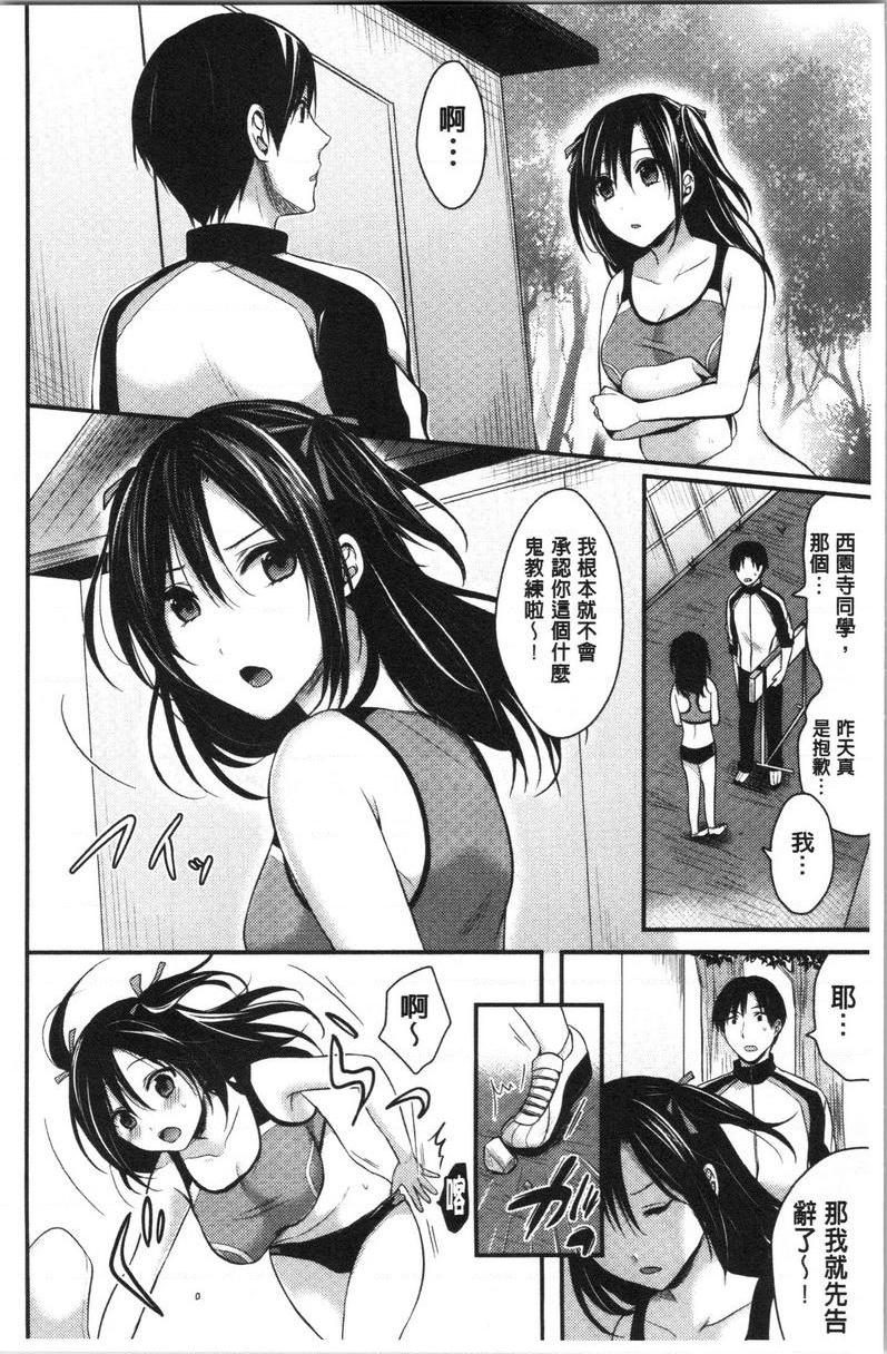 [Manga] Women's track and field harem physical training Single book, female teacher, big breasts, female student, black stockings, big ass#[29P]-11