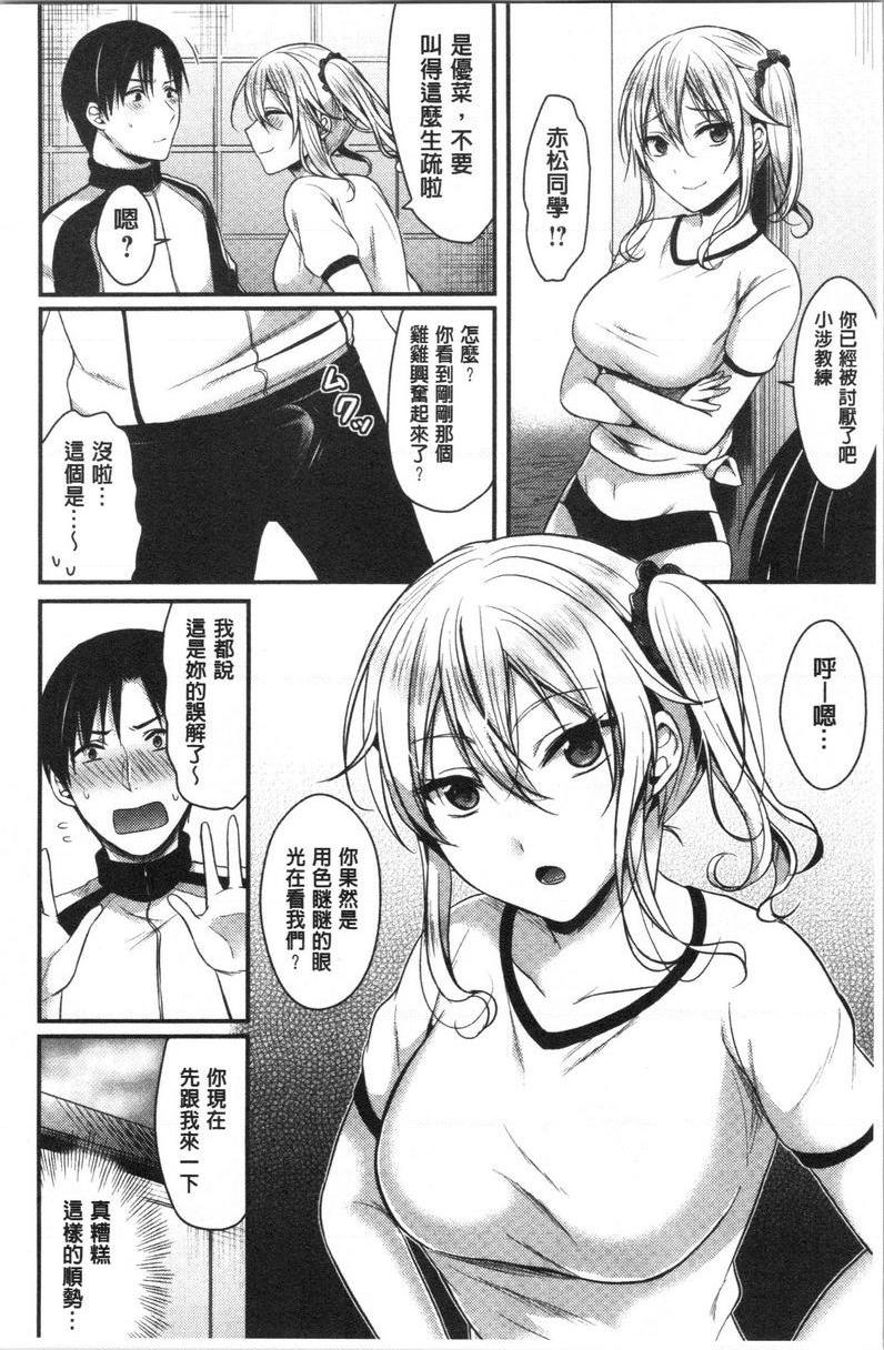 [Manga] Women's track and field harem physical training Single book, female teacher, big breasts, female student, black stockings, big ass#[29P]-13