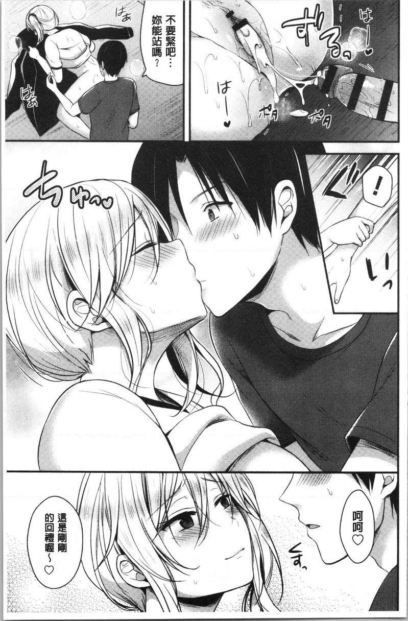 [Manga] Women's track and field harem physical training Single book, female teacher, big breasts, female student, black stockings, big ass#[29P]-28