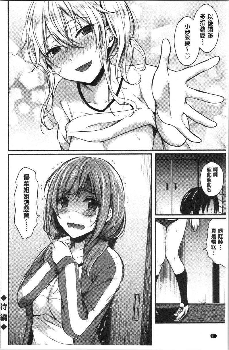 [Manga] Women's track and field harem physical training Single book, female teacher, big breasts, female student, black stockings, big ass#[29P]-29