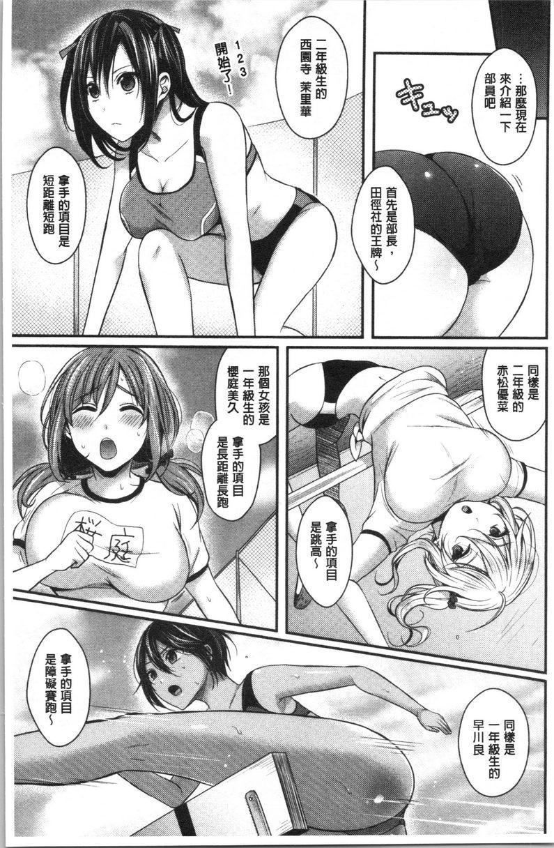 [Manga] Women's track and field harem physical training Single book, female teacher, big breasts, female student, black stockings, big ass#[29P]-6