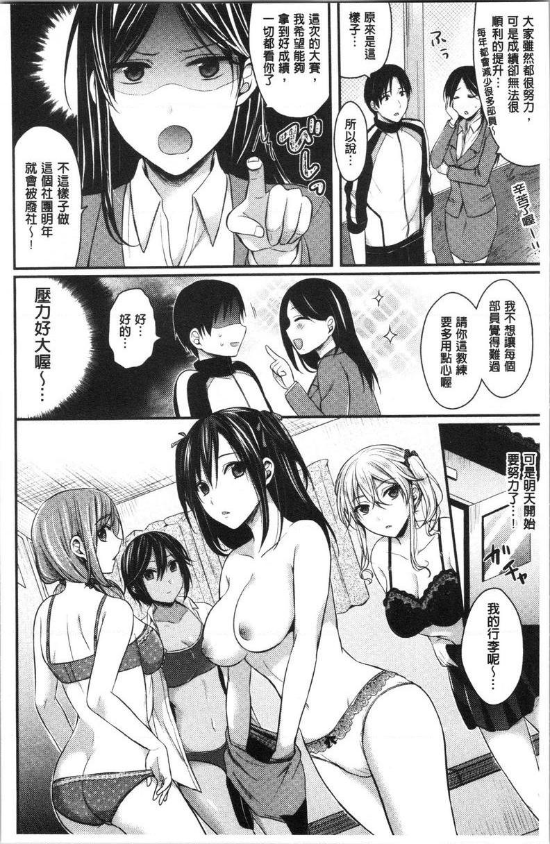 [Manga] Women's track and field harem physical training Single book, female teacher, big breasts, female student, black stockings, big ass#[29P]-7