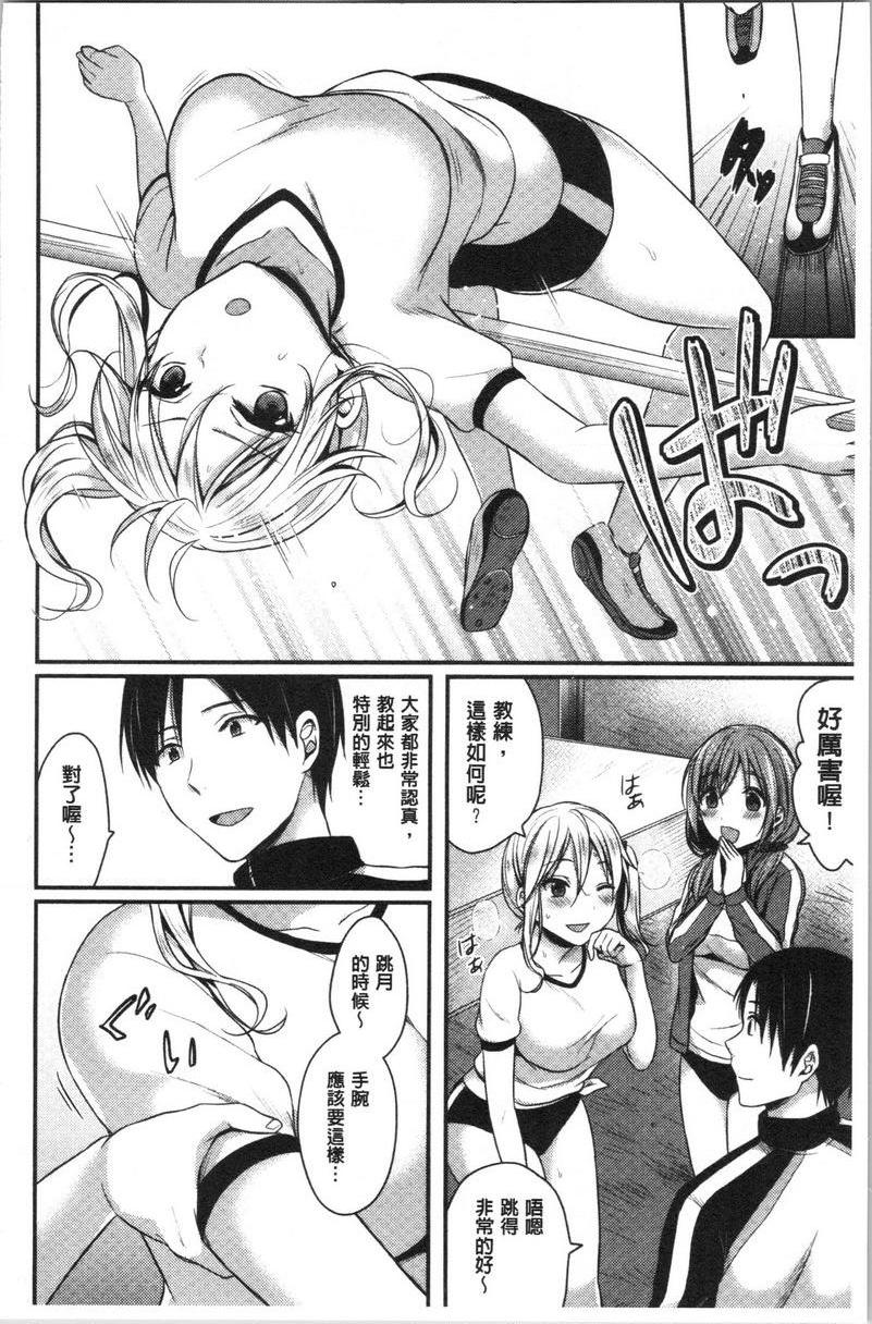 [Manga] Women's track and field harem physical training Single book, female teacher, big breasts, female student, black stockings, big ass#[29P]-9