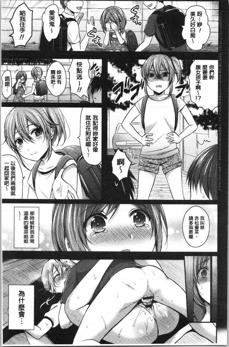 [Manga] Women's track and field harem physical training Single book, female teacher, big breasts, female student, black stockings, big ass#[24P]-1
