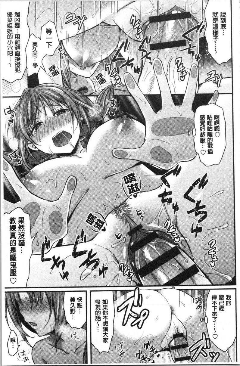 [Manga] Women's track and field harem physical training Single book, female teacher, big breasts, female student, black stockings, big ass#[24P]-17