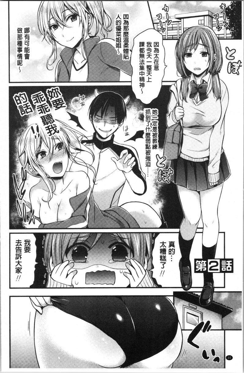 [Manga] Women's track and field harem physical training Single book, female teacher, big breasts, female student, black stockings, big ass#[24P]-2
