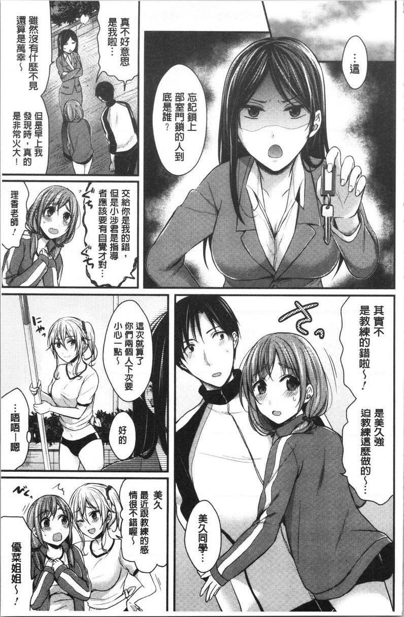 [Manga] Women's track and field harem physical training Single book, female teacher, big breasts, female student, black stockings, big ass#[24P]-23