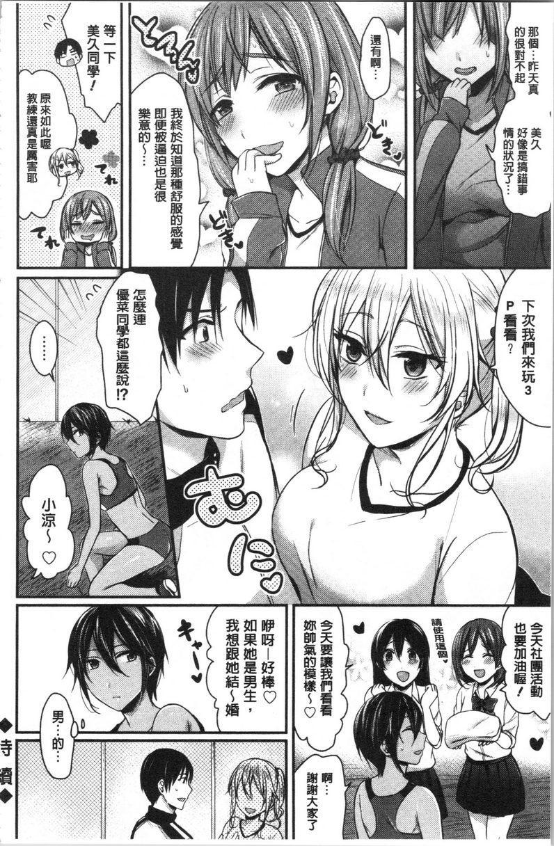 [Manga] Women's track and field harem physical training Single book, female teacher, big breasts, female student, black stockings, big ass#[24P]-24