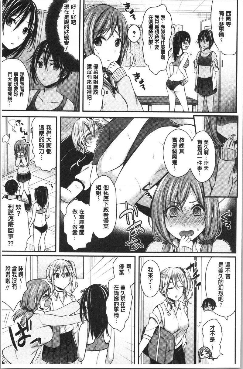 [Manga] Women's track and field harem physical training Single book, female teacher, big breasts, female student, black stockings, big ass#[24P]-3