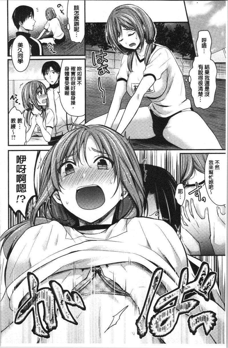 [Manga] Women's track and field harem physical training Single book, female teacher, big breasts, female student, black stockings, big ass#[24P]-4