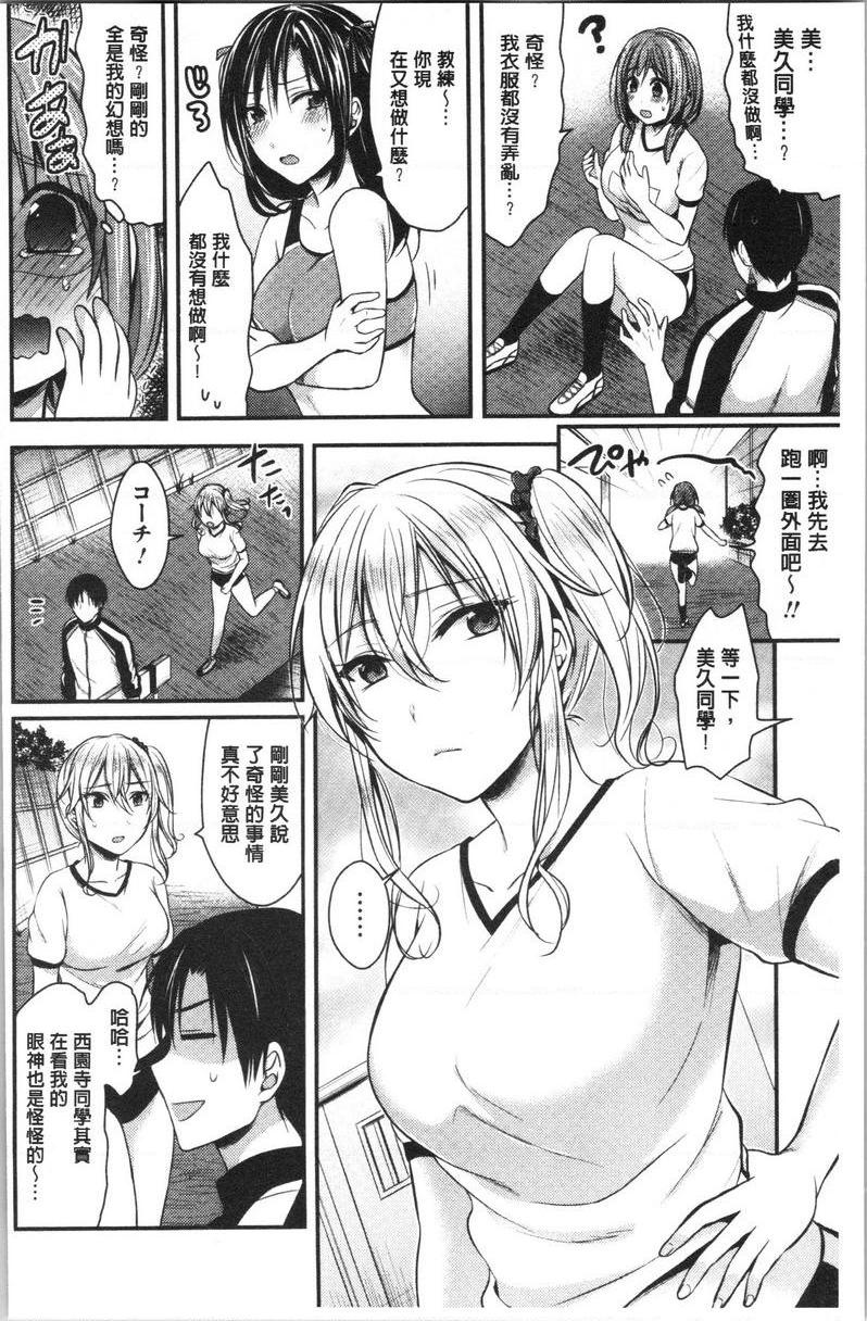 [Manga] Women's track and field harem physical training Single book, female teacher, big breasts, female student, black stockings, big ass#[24P]-6