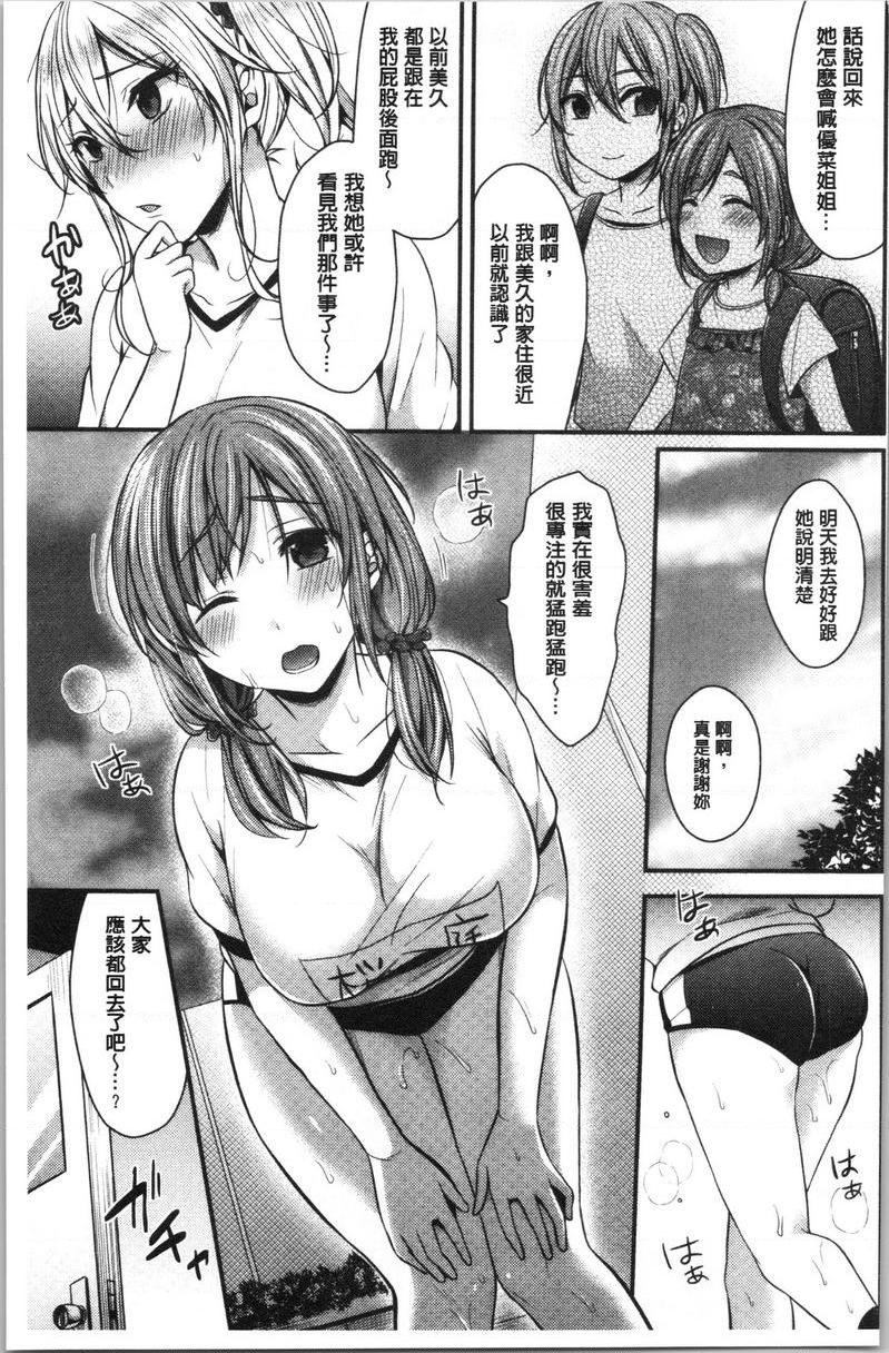 [Manga] Women's track and field harem physical training Single book, female teacher, big breasts, female student, black stockings, big ass#[24P]-7