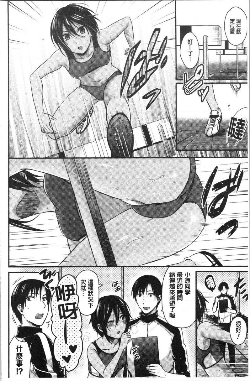 [Manga] Women's track and field harem physical training Single book, female teacher, big breasts, female student, black stockings, big ass#[24P]-2
