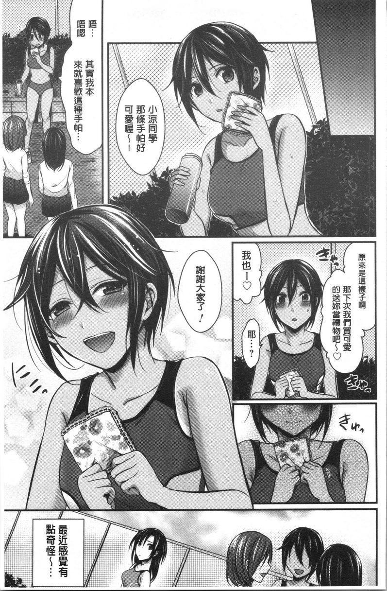 [Manga] Women's track and field harem physical training Single book, female teacher, big breasts, female student, black stockings, big ass#[24P]-23