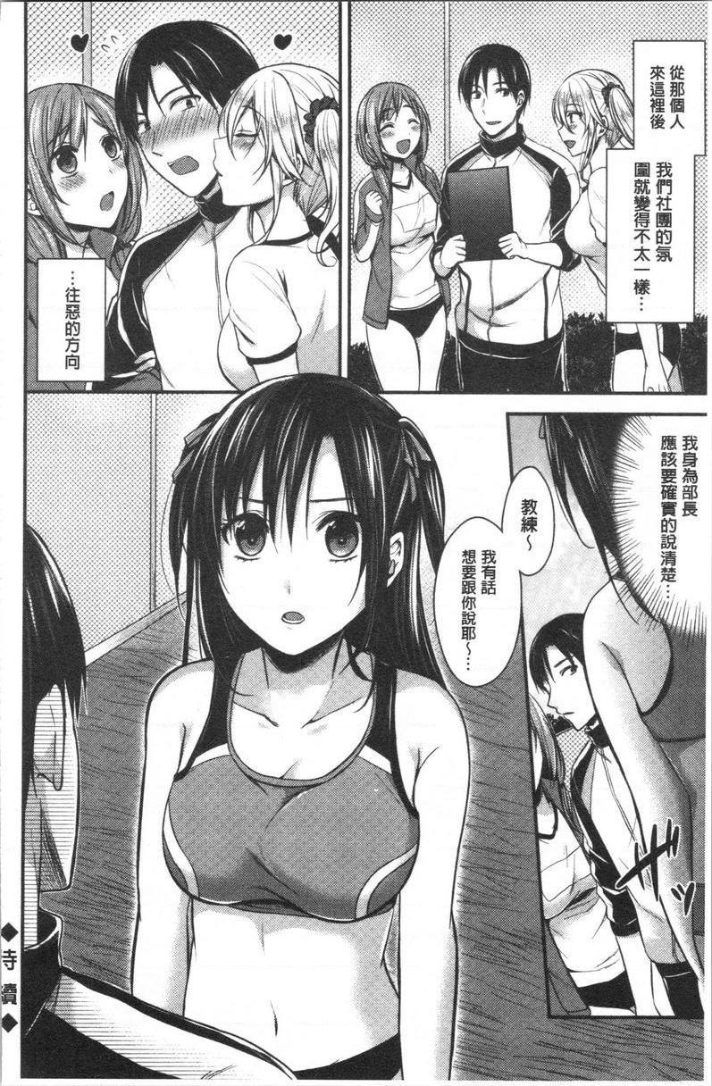 [Manga] Women's track and field harem physical training Single book, female teacher, big breasts, female student, black stockings, big ass#[24P]-24