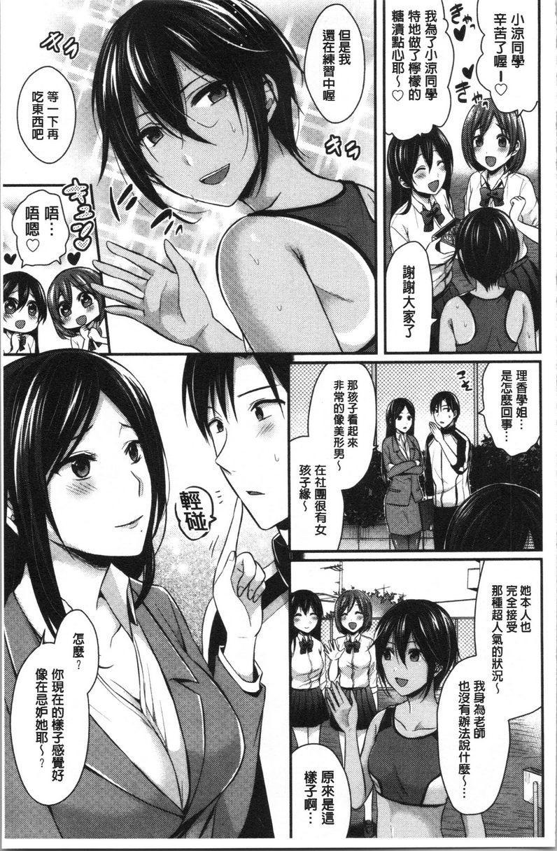 [Manga] Women's track and field harem physical training Single book, female teacher, big breasts, female student, black stockings, big ass#[24P]-3