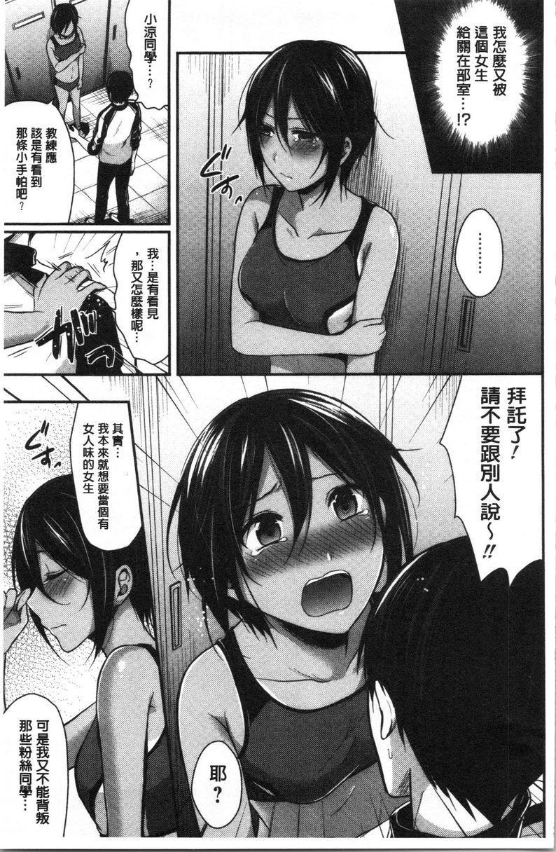 [Manga] Women's track and field harem physical training Single book, female teacher, big breasts, female student, black stockings, big ass#[24P]-5