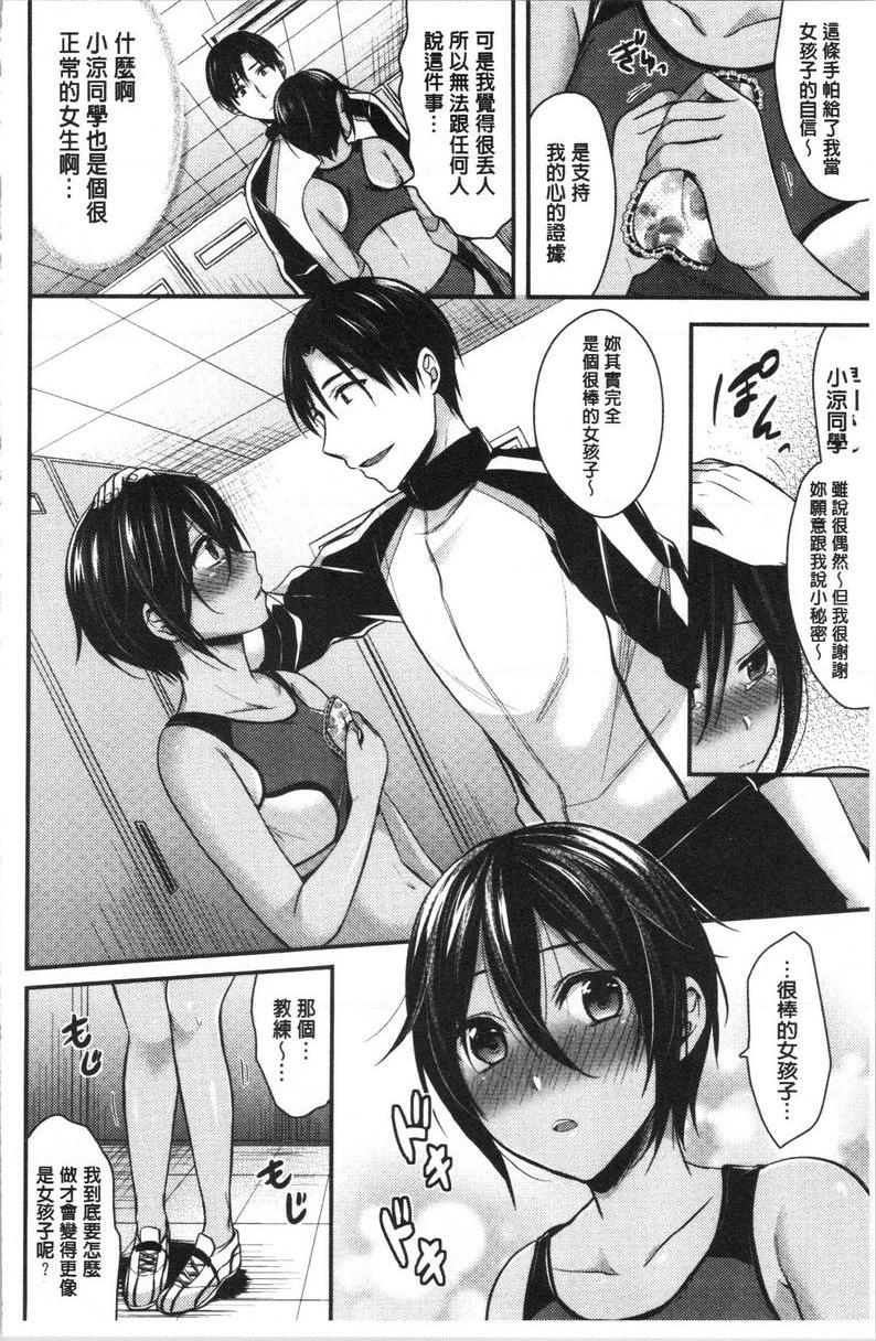[Manga] Women's track and field harem physical training Single book, female teacher, big breasts, female student, black stockings, big ass#[24P]-6