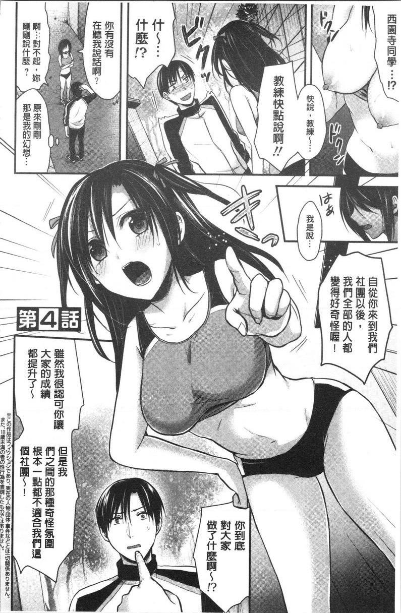 [Manga] Women's track and field harem physical training Single book, female teacher, big breasts, female student, black stockings, big ass#[24P]-2