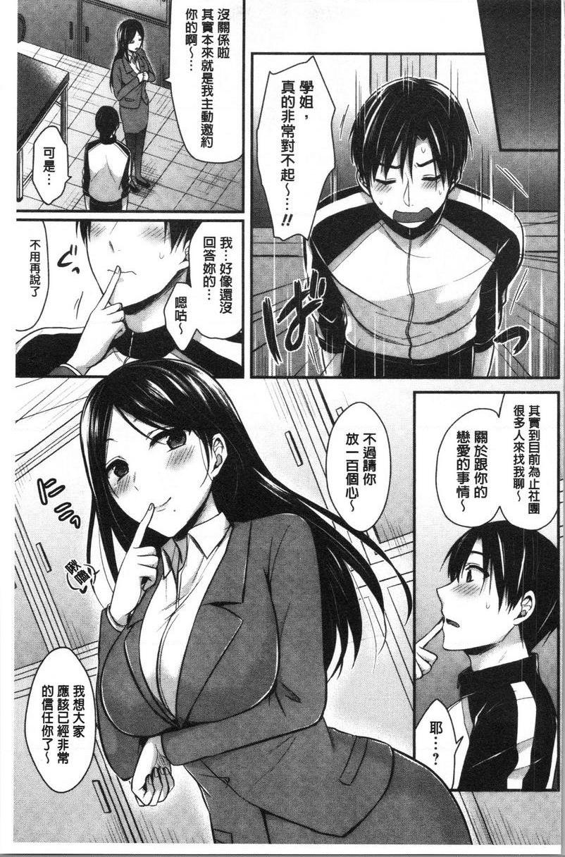 [Manga] Women's track and field harem physical training Single book, female teacher, big breasts, female student, black stockings, big ass#[24P]-23