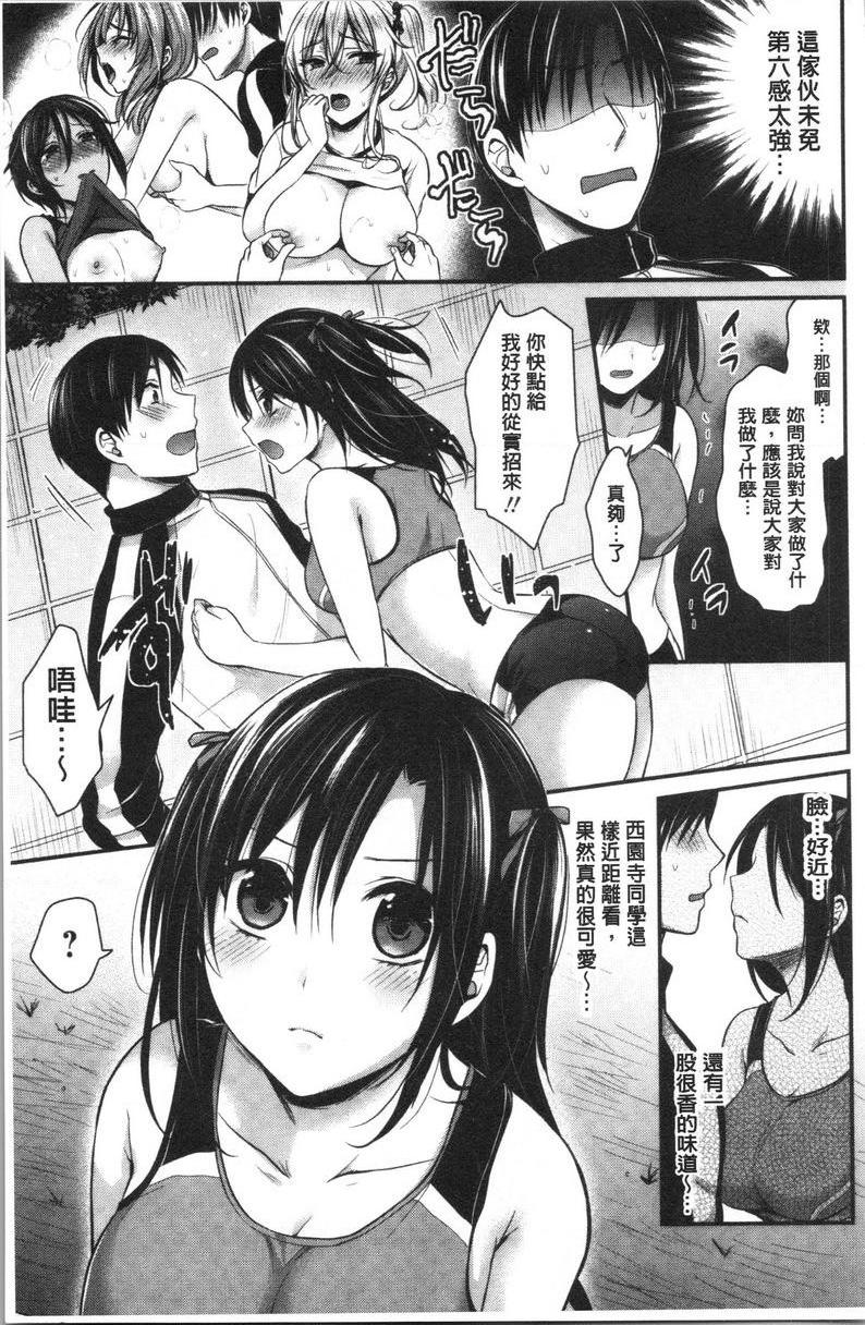 [Manga] Women's track and field harem physical training Single book, female teacher, big breasts, female student, black stockings, big ass#[24P]-3